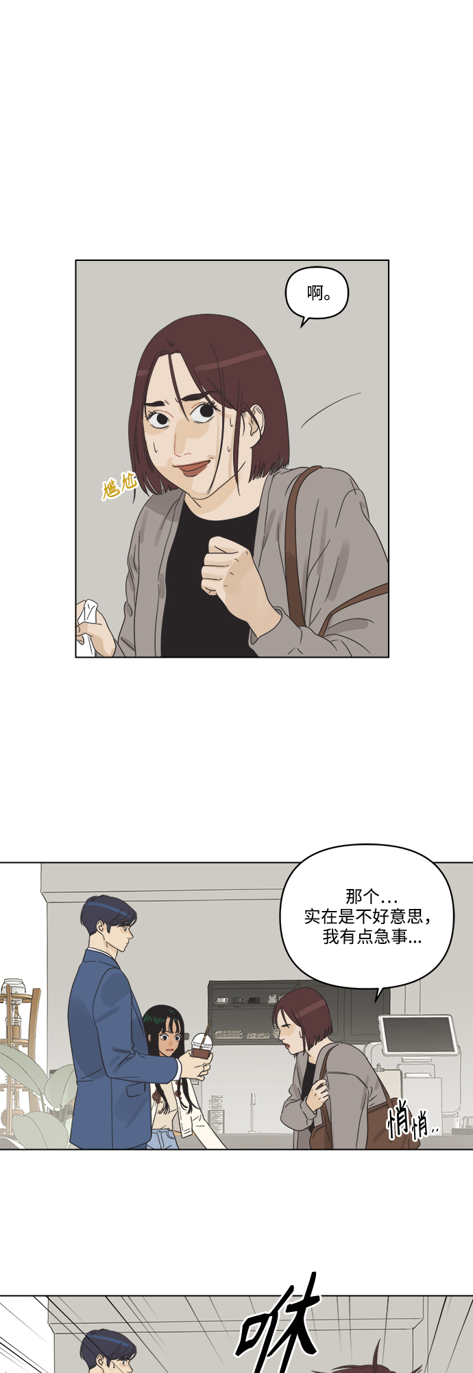 [第1话] 打破惯性68