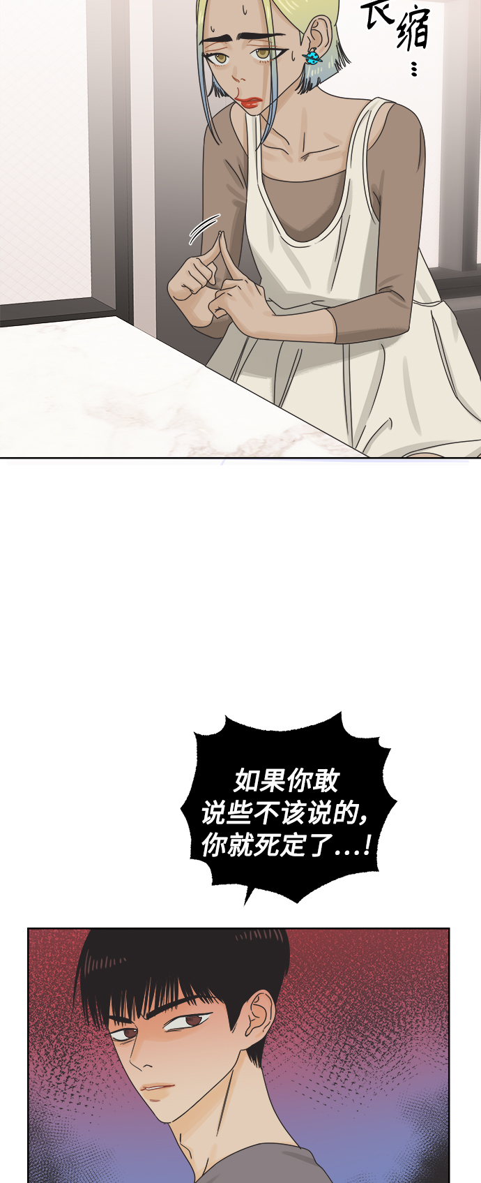 [第60话] 不舒服的真相（3）32