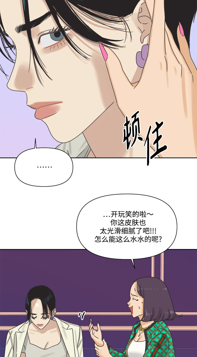 [第10话] 朋友的条件11