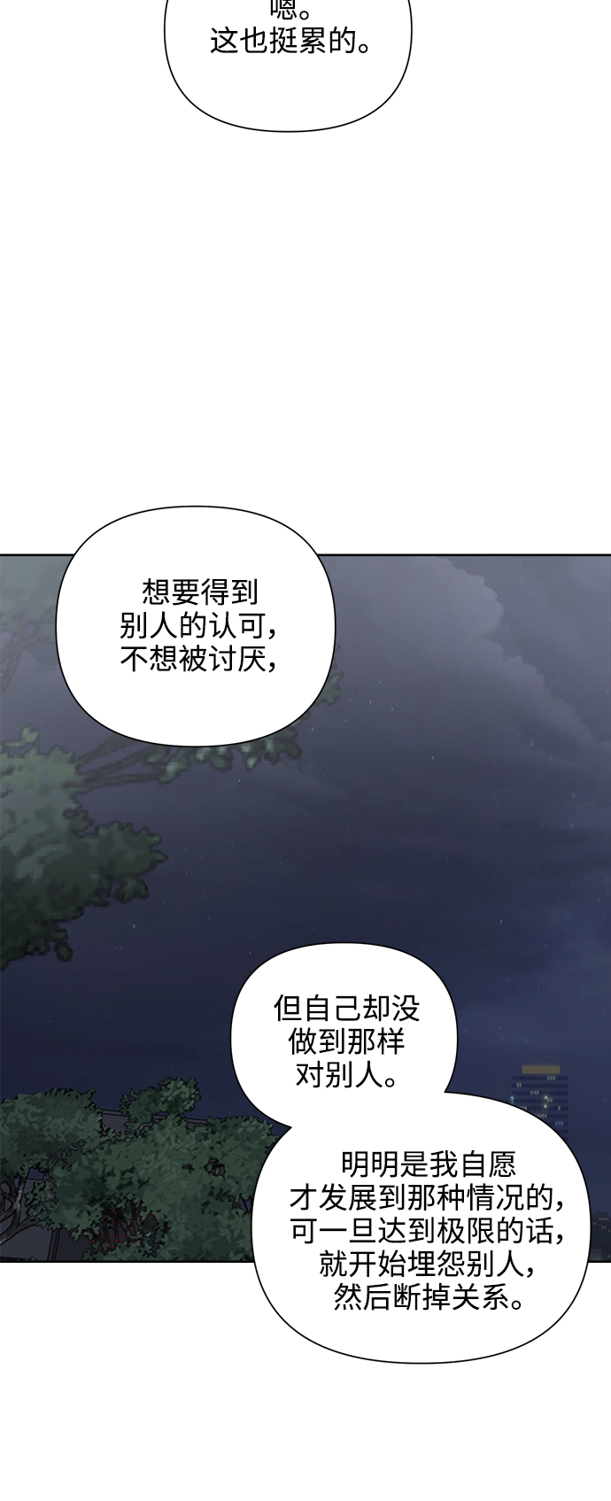 [第63话] 喜欢的心情（1）14