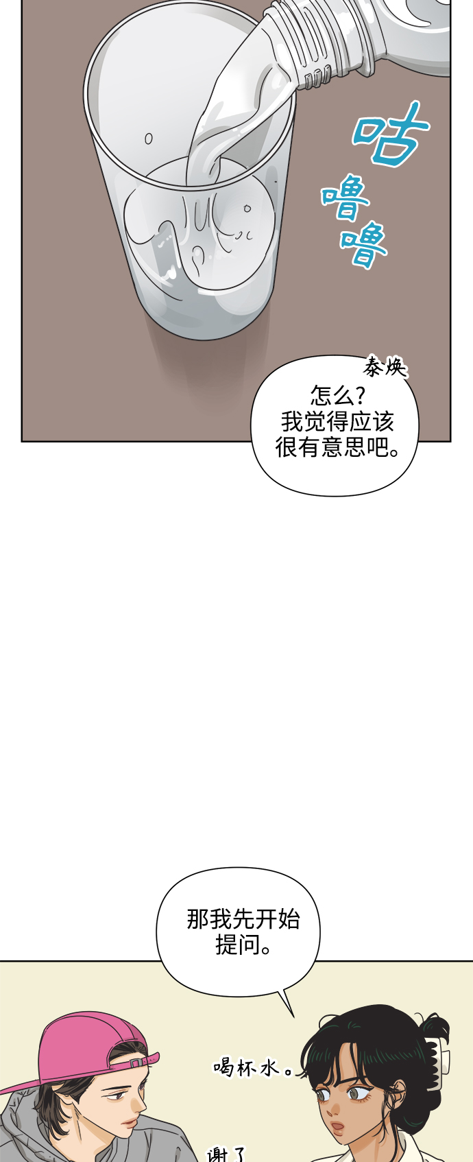 [第49话] 真言与谎言的威士忌（1）43