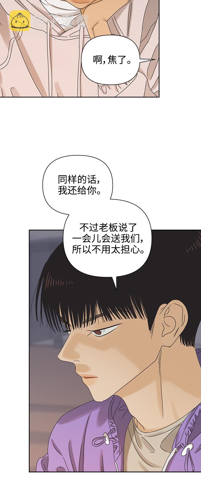[第55话] 纯情的法则（1）47