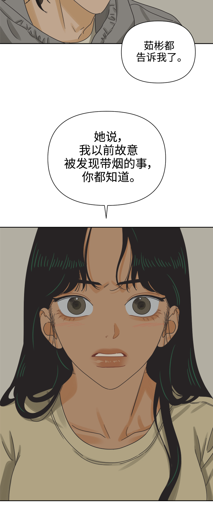 [第51话] 没有英洛的落魄汉（1）17