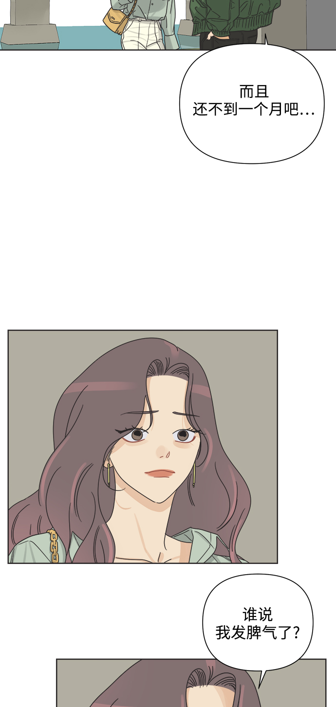 [第13话] 一旦有“这是暧昧吗？”的疑问，说明就不是暧昧。32