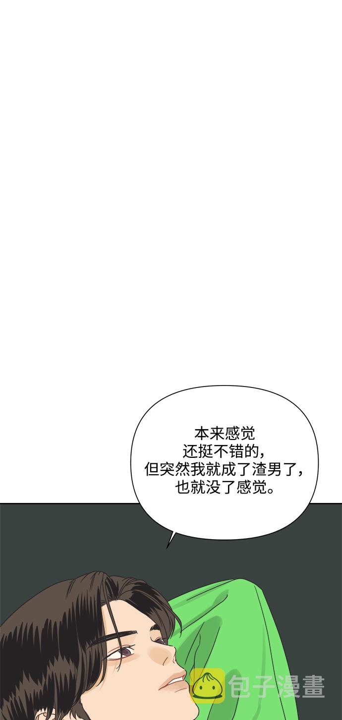[第13话] 一旦有“这是暧昧吗？”的疑问，说明就不是暧昧。37