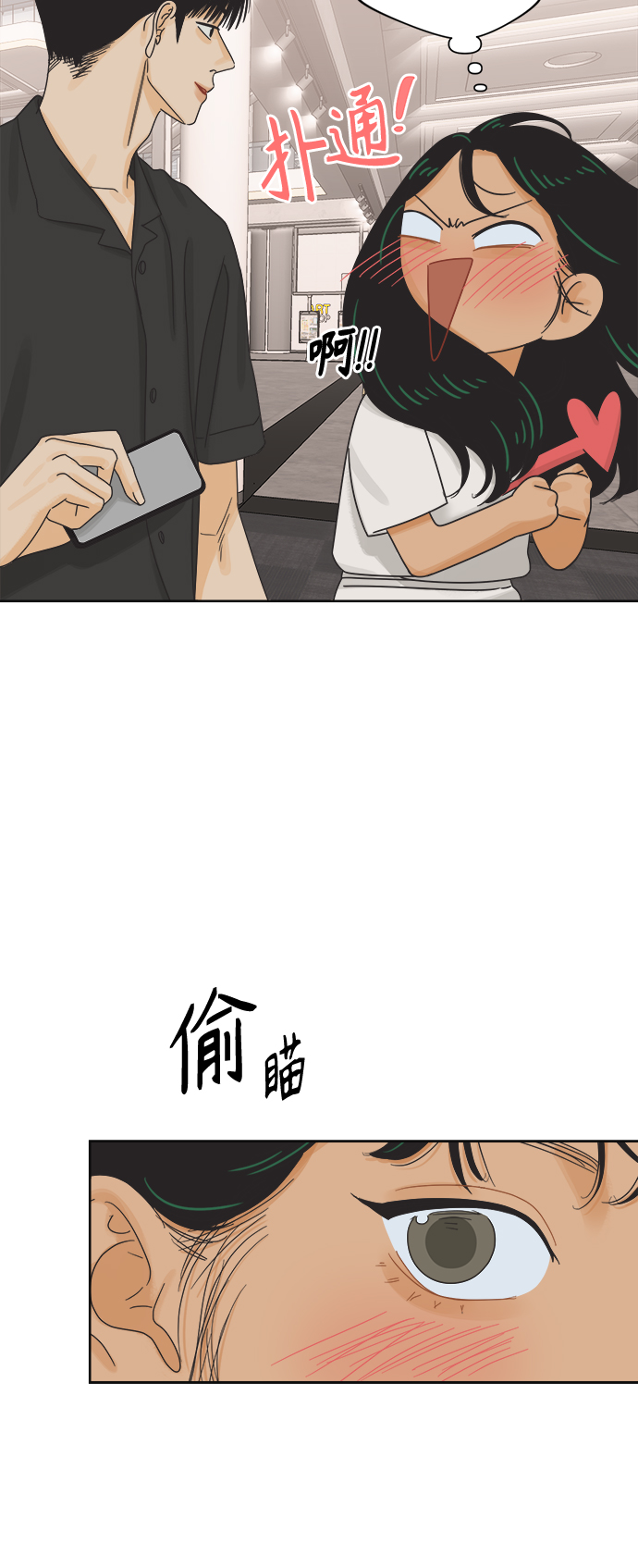 [第69话] 再次，恋爱（1）39