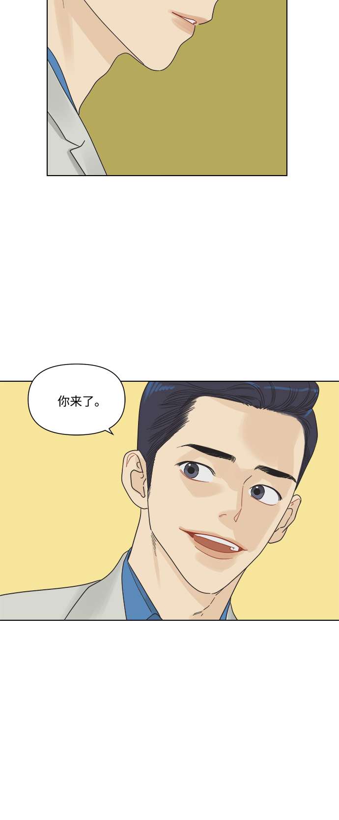 [第4话] 动摇的友情17