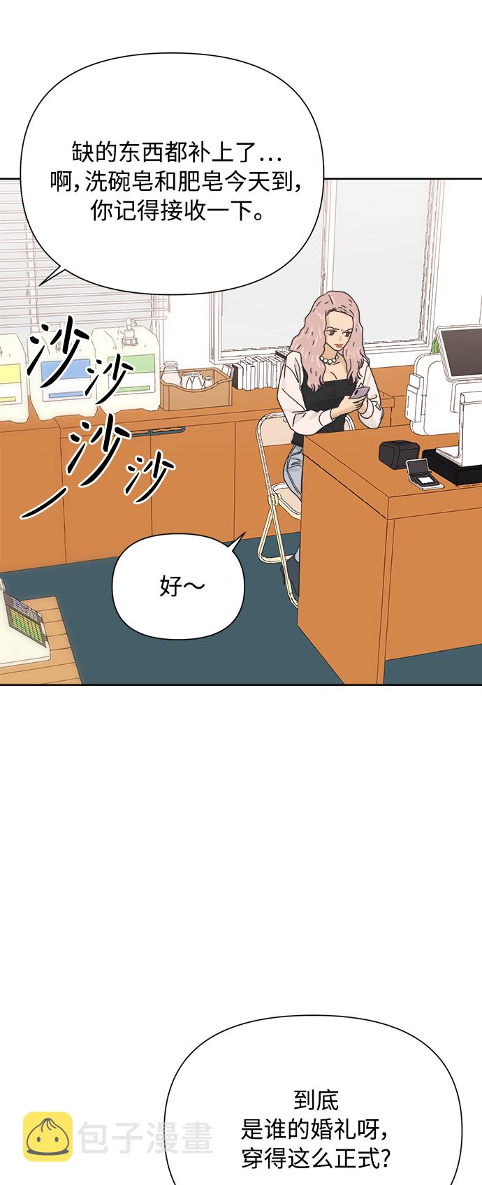 [第34话] 爱情不允许反悔2