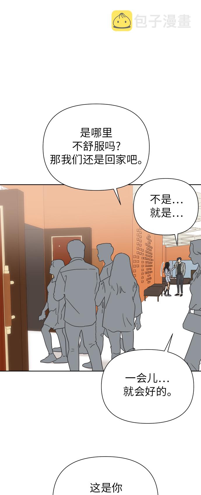 [第27话] 难言之隐（3）38