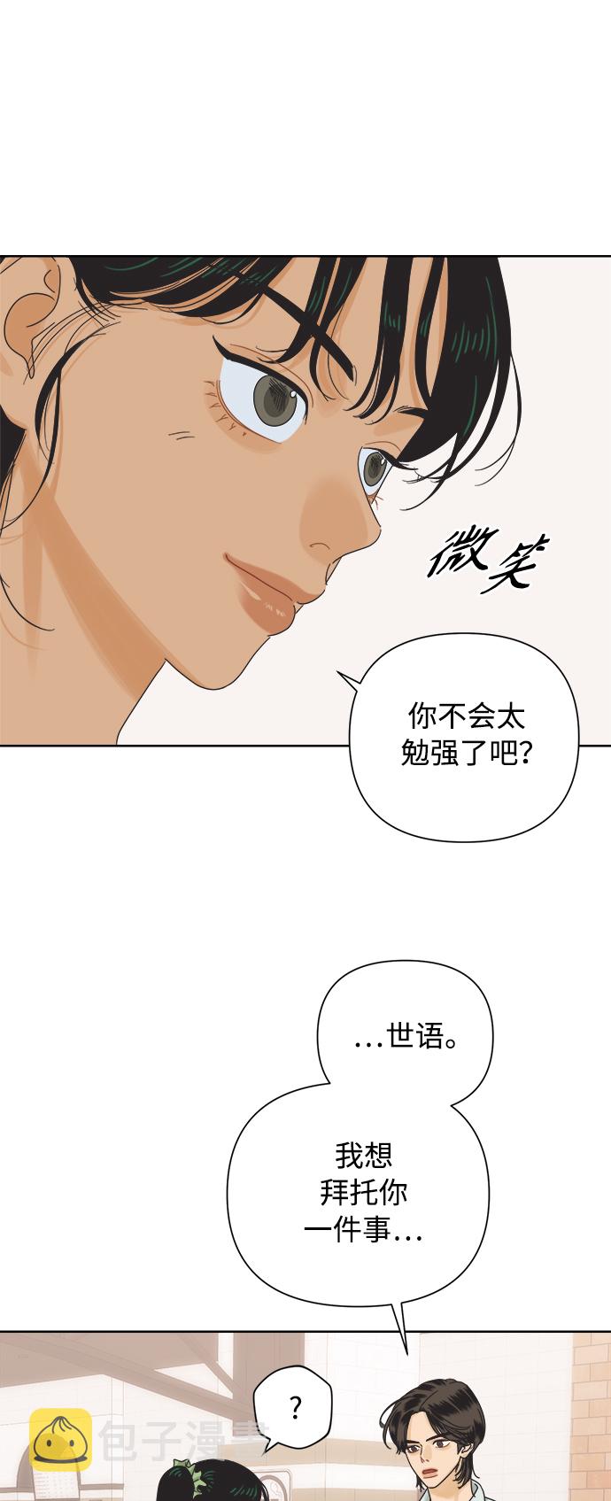 [第61话] 平凡的约会6