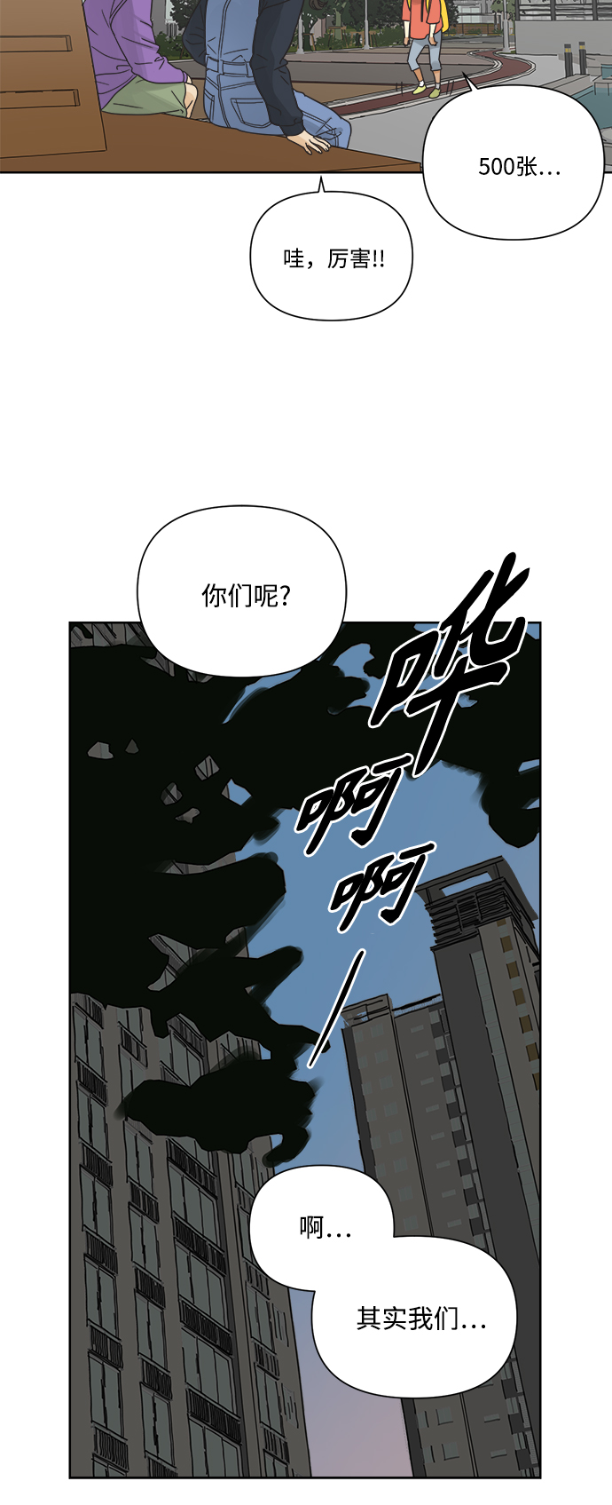 [第16话] 这叫共赢（2）41