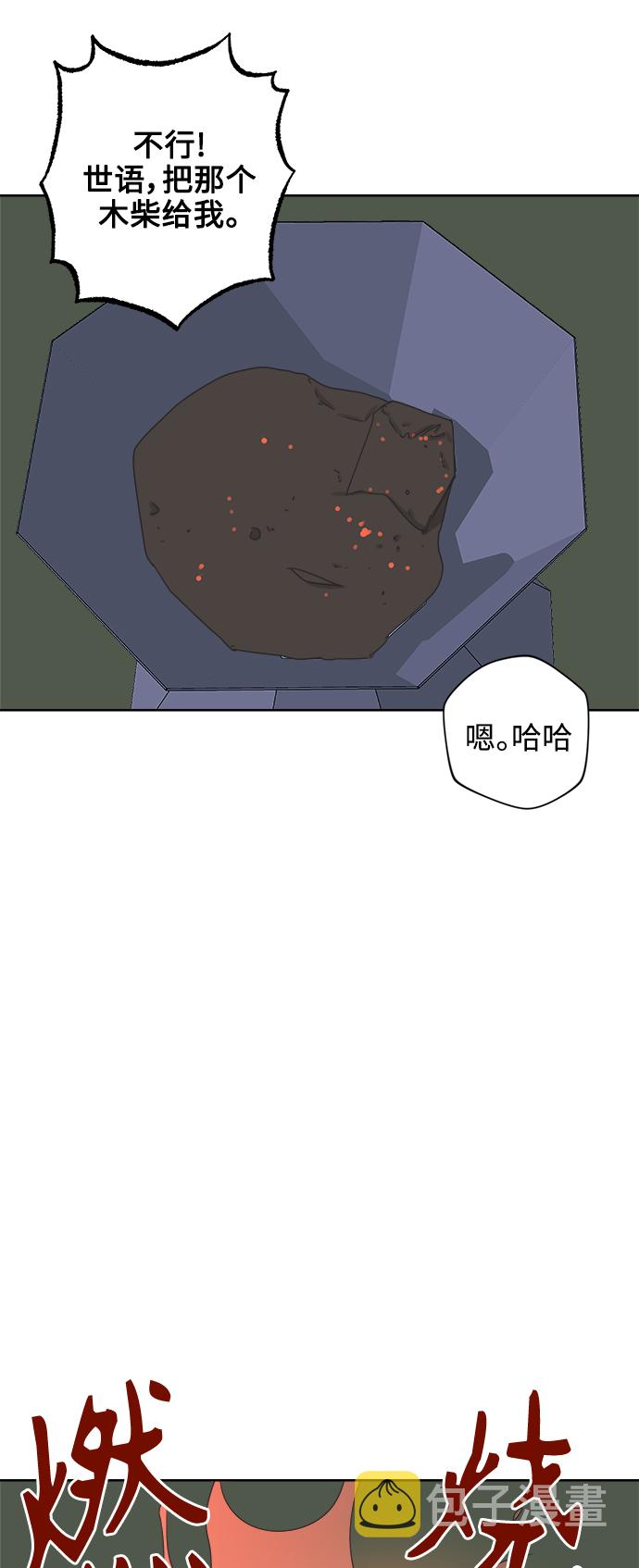 [第55话] 纯情的法则（1）43
