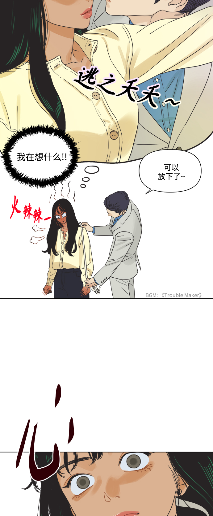 [第4话] 动摇的友情33