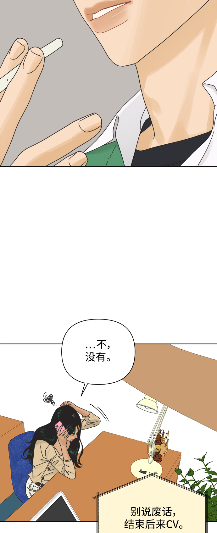 [第32话] 爱情不允许空白期32