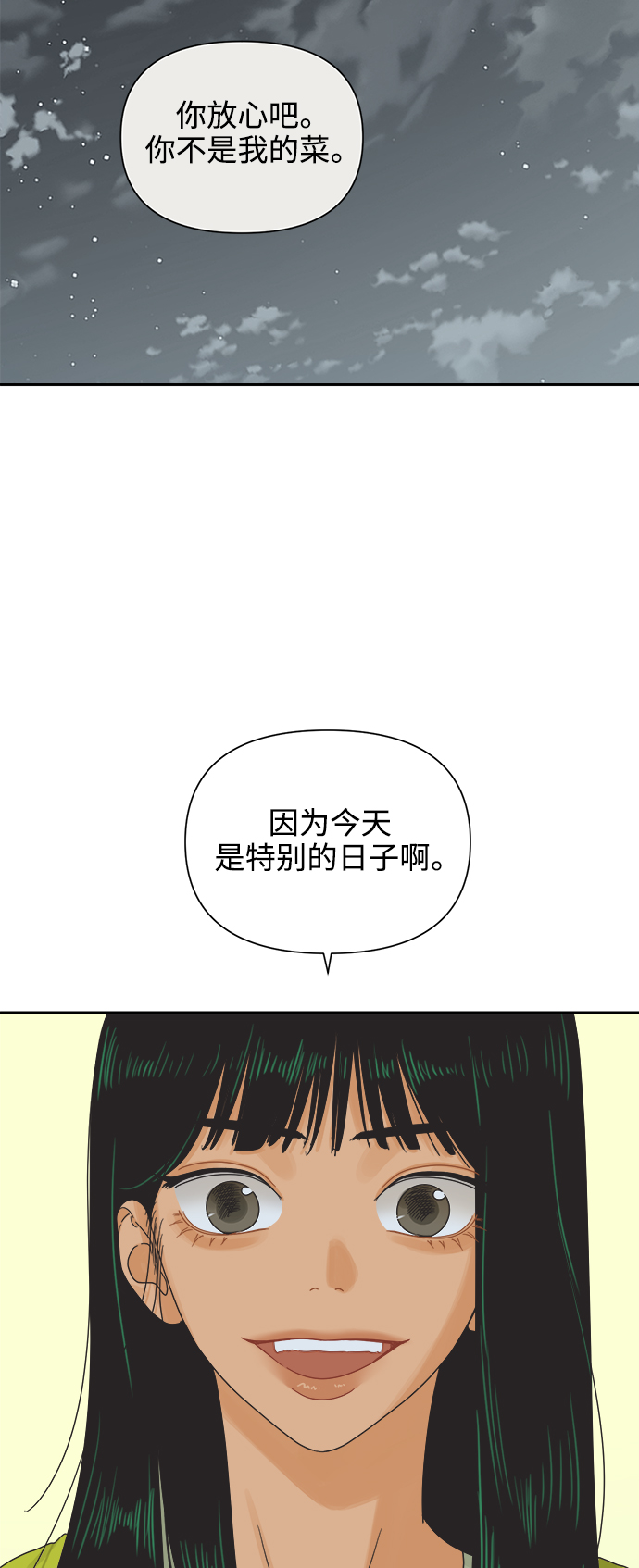 [第45话] 慾望（3）40
