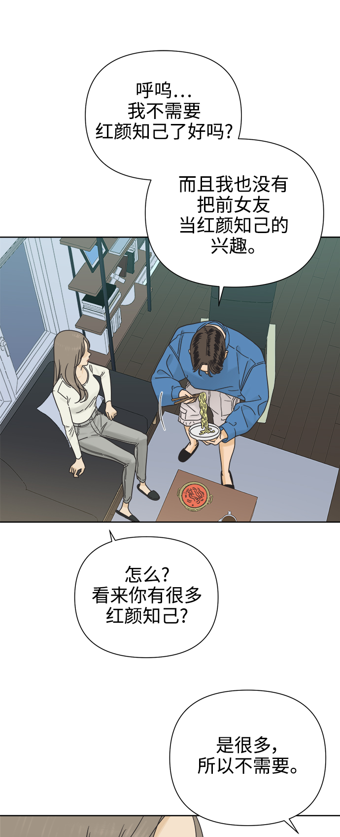 [第25话] 难言之隐（1）6