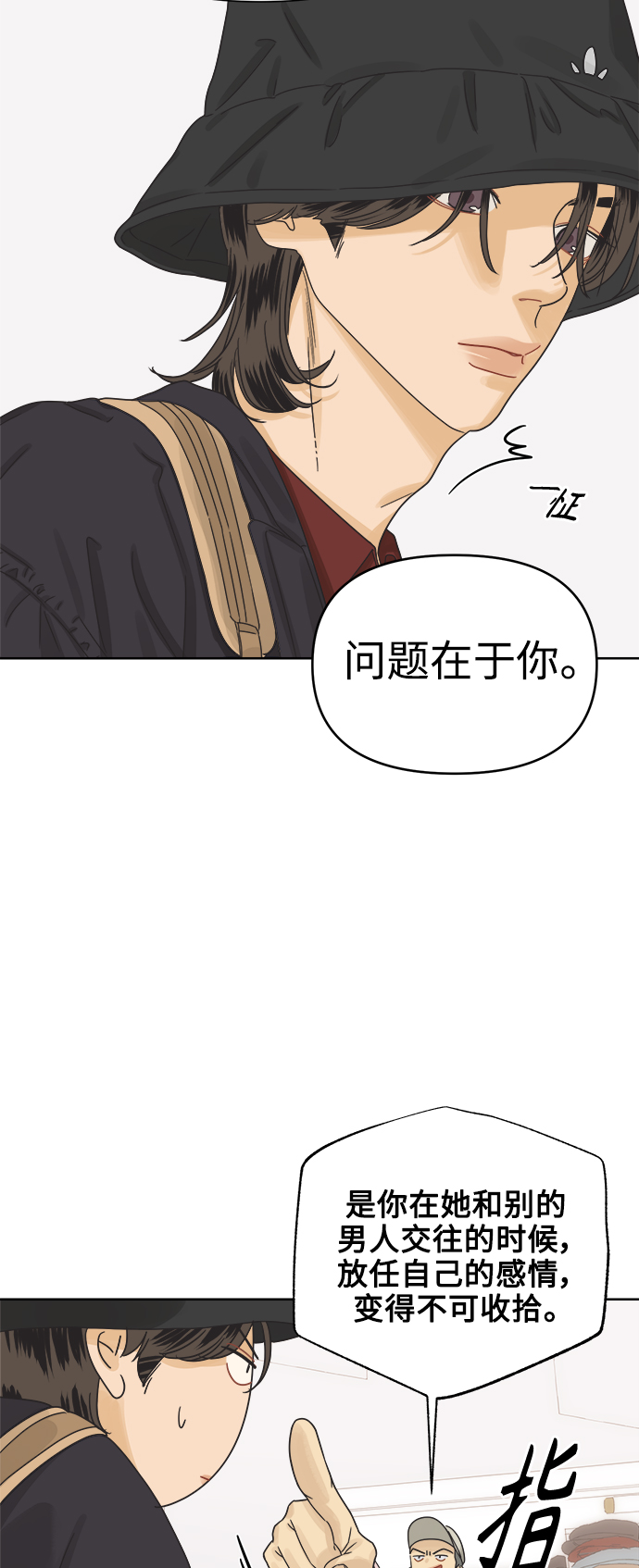 [第44话] 慾望（2）19