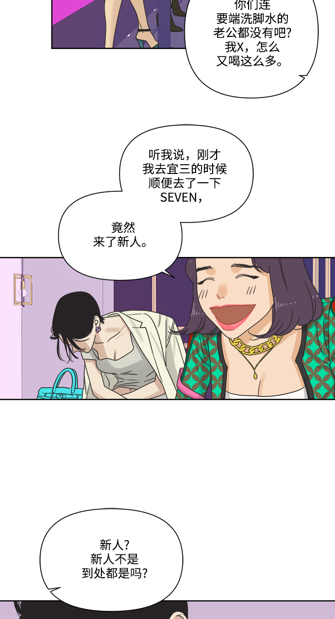 [第10话] 朋友的条件6
