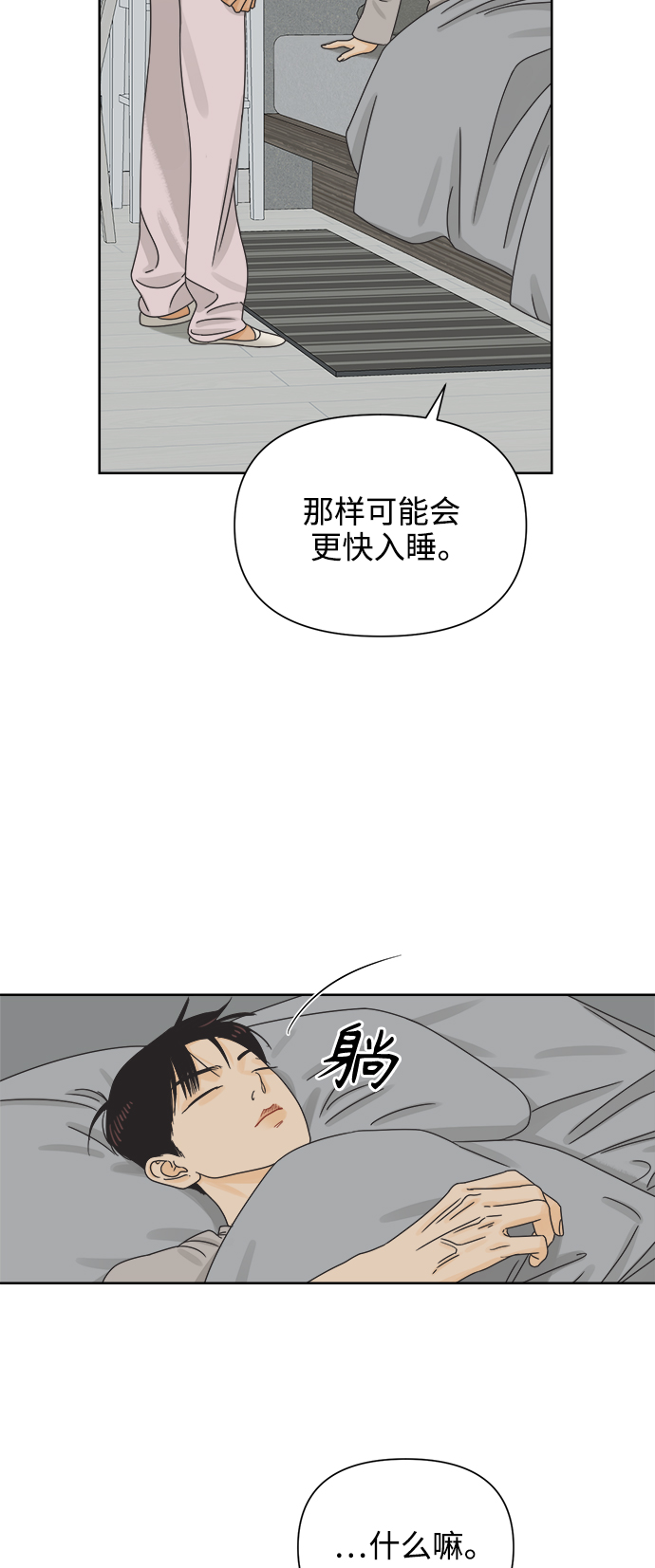 [第57话] 纯情的法则（3）44