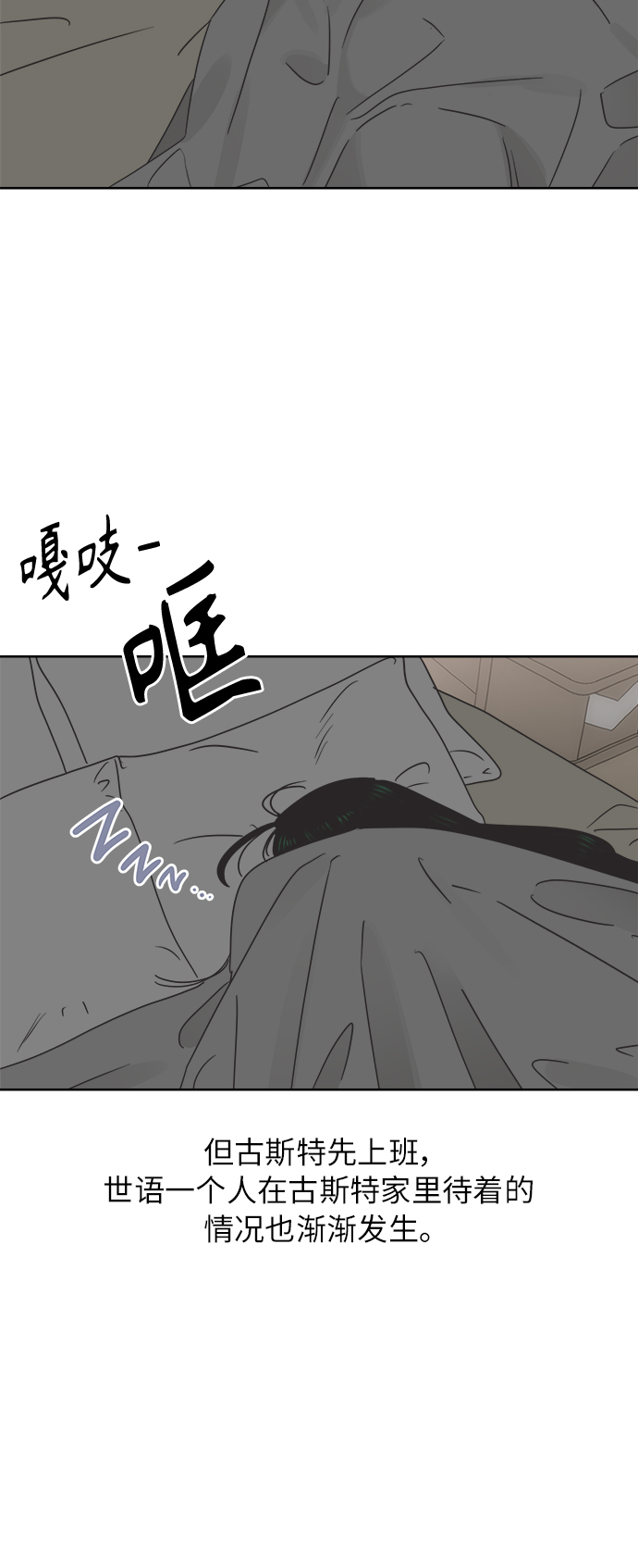 [第27话] 难言之隐（3）7