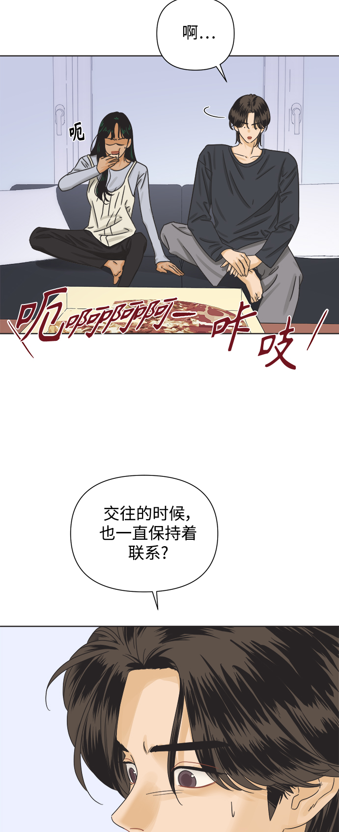 [第43话] 慾望（1）10