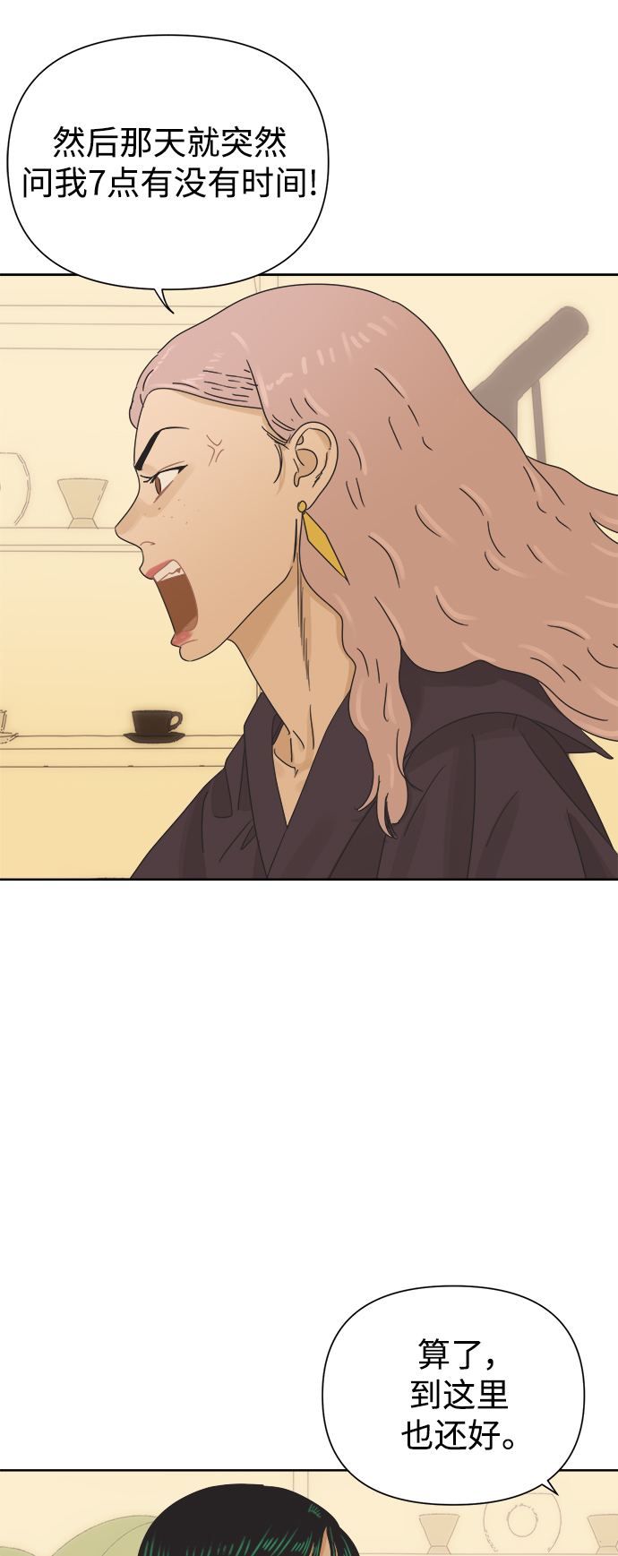 [第35话] 爱情不允许意外36