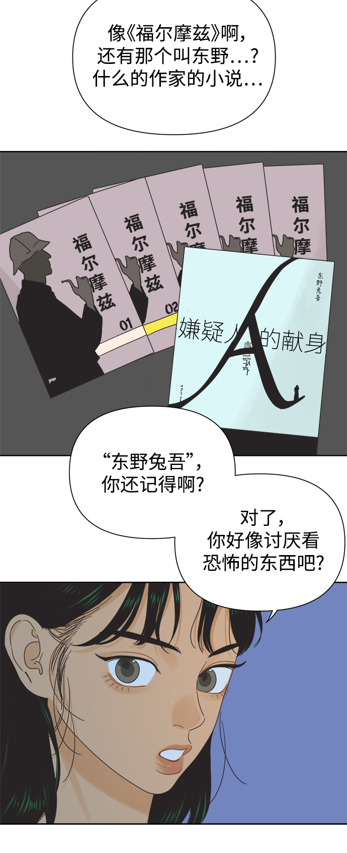 [第33话] 爱情不允许缺席10