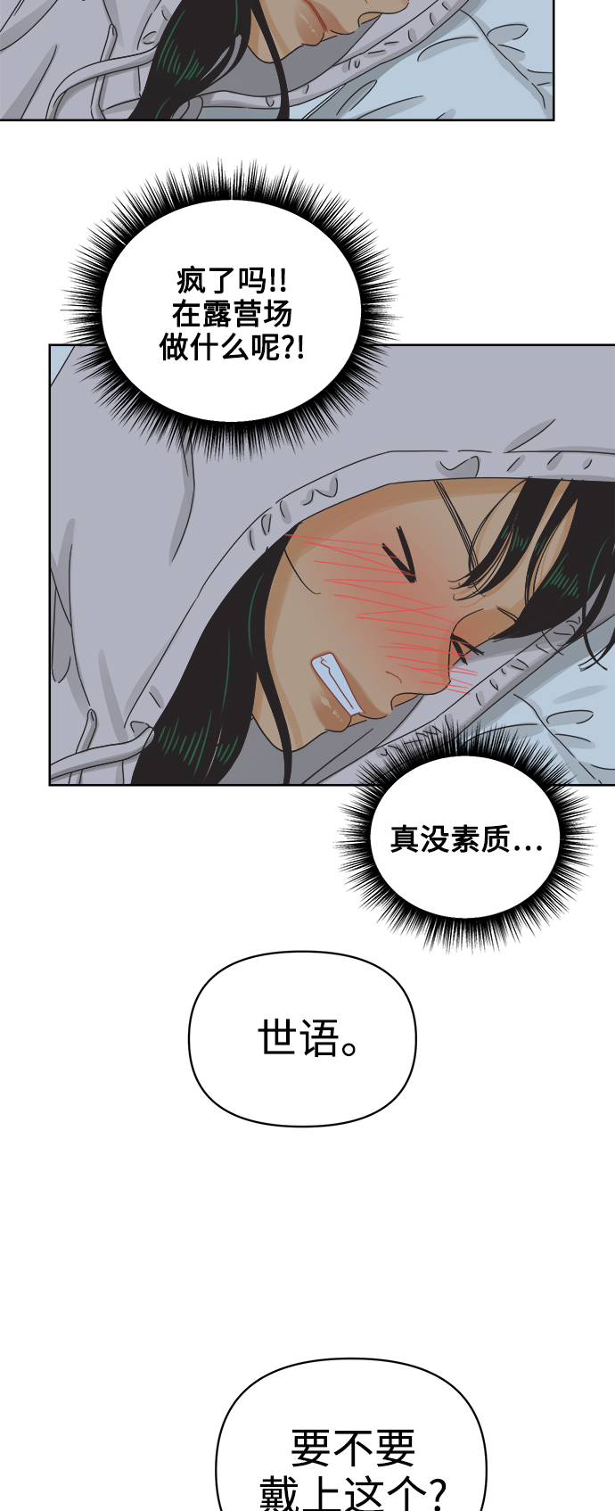 [第56话] 纯情的法则（2）40