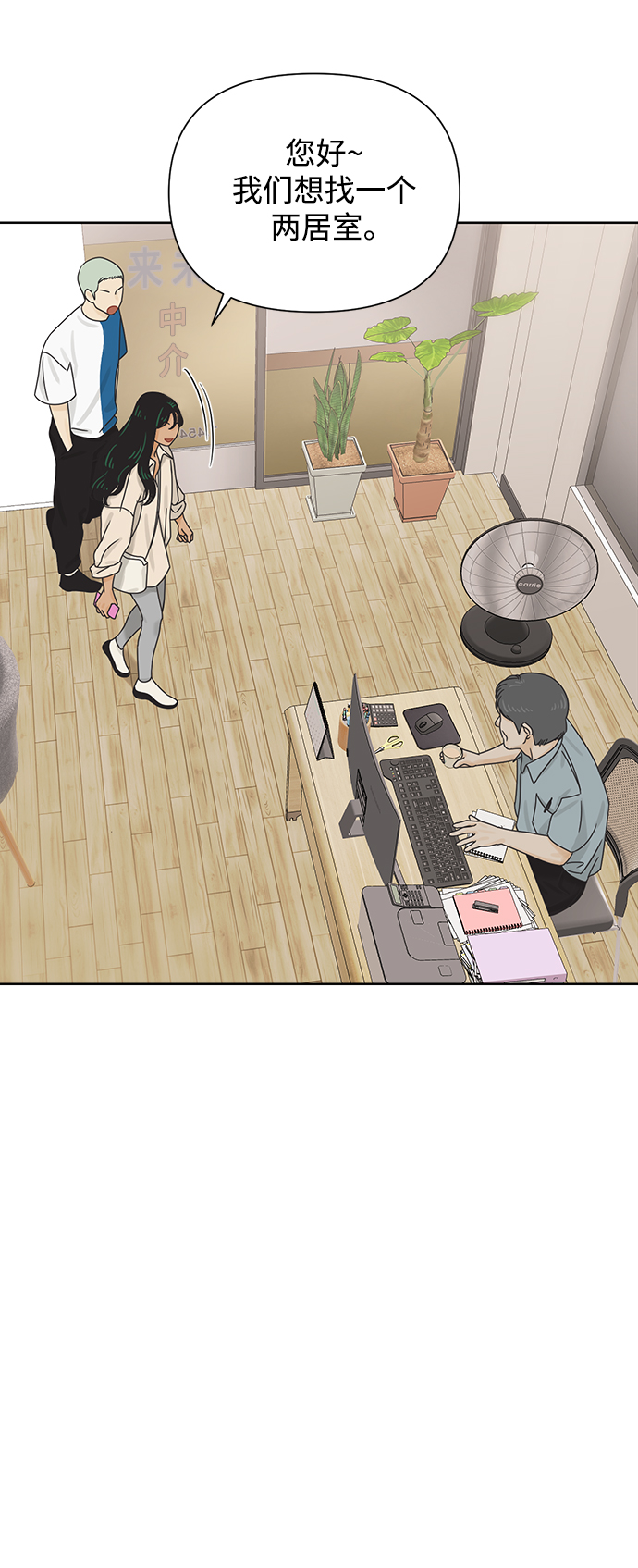 [第67话] 转祸爲福（3）22