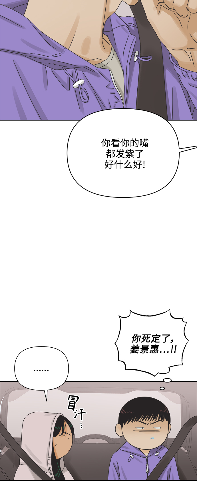 [第57话] 纯情的法则（3）8