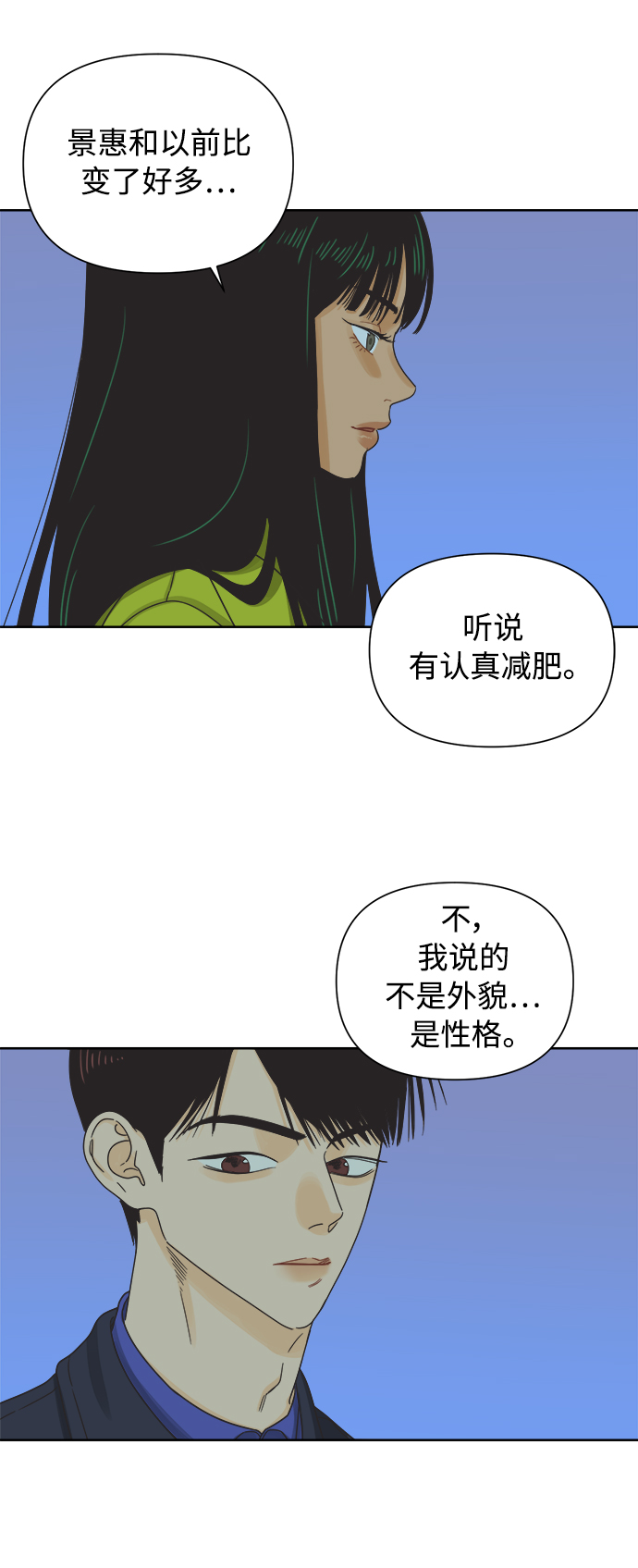 [第47话] 叙旧（2）36