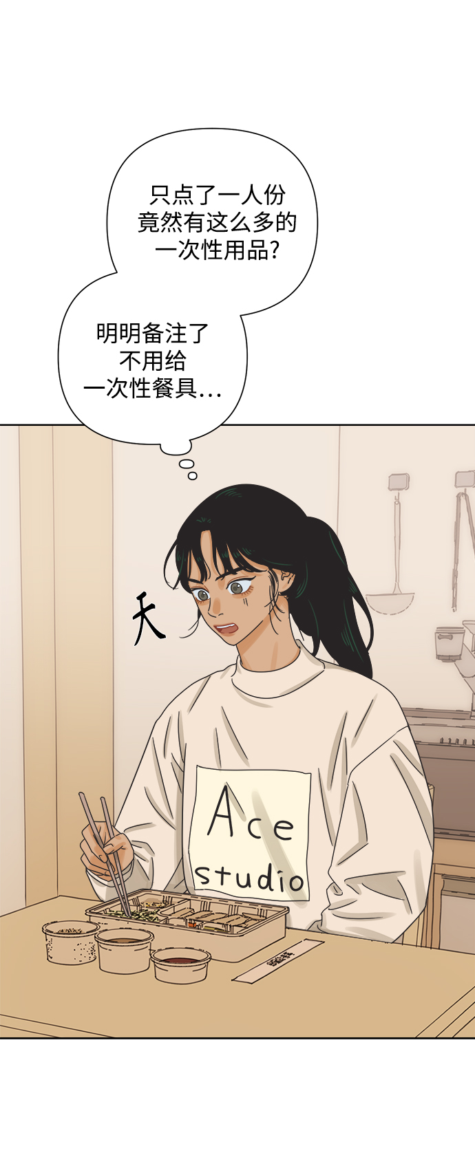 [第42话] 紧急召集41