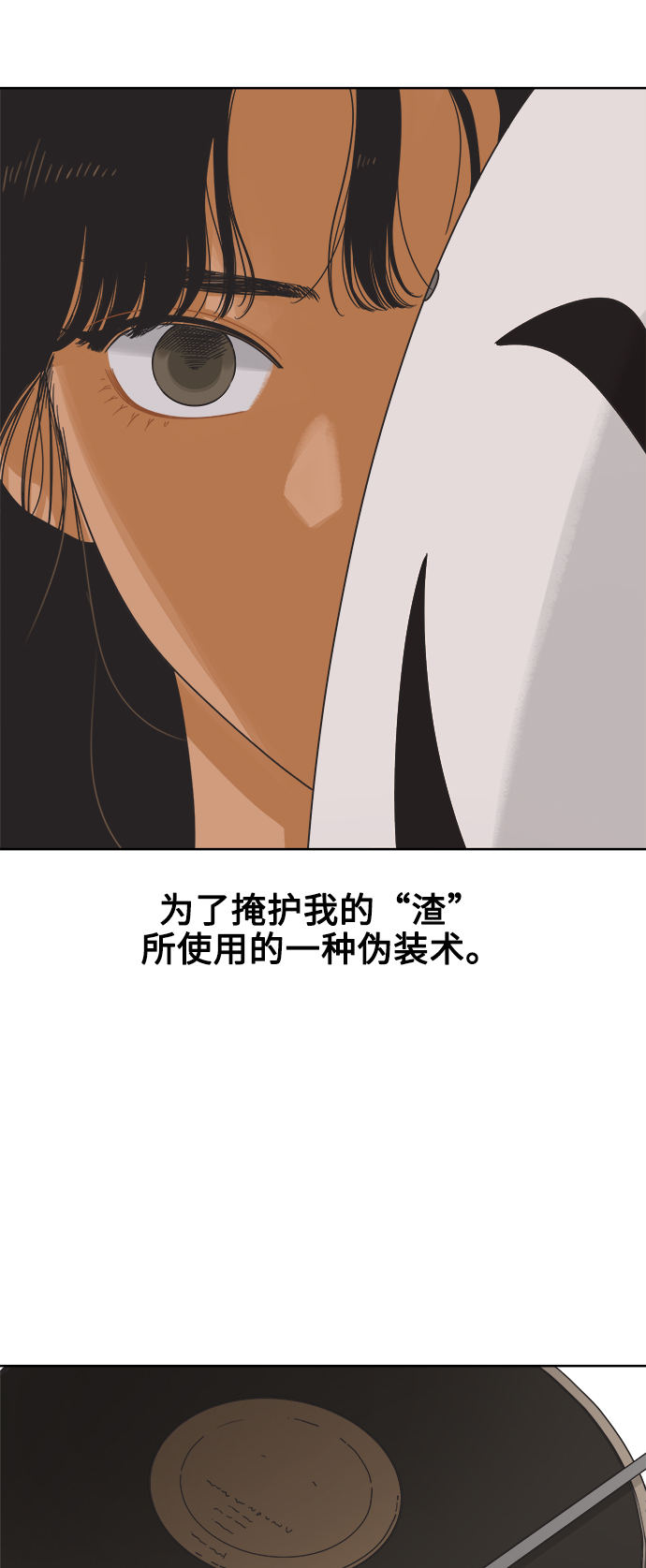 [第8话] 男人都一样的原因是因爲我很渣30