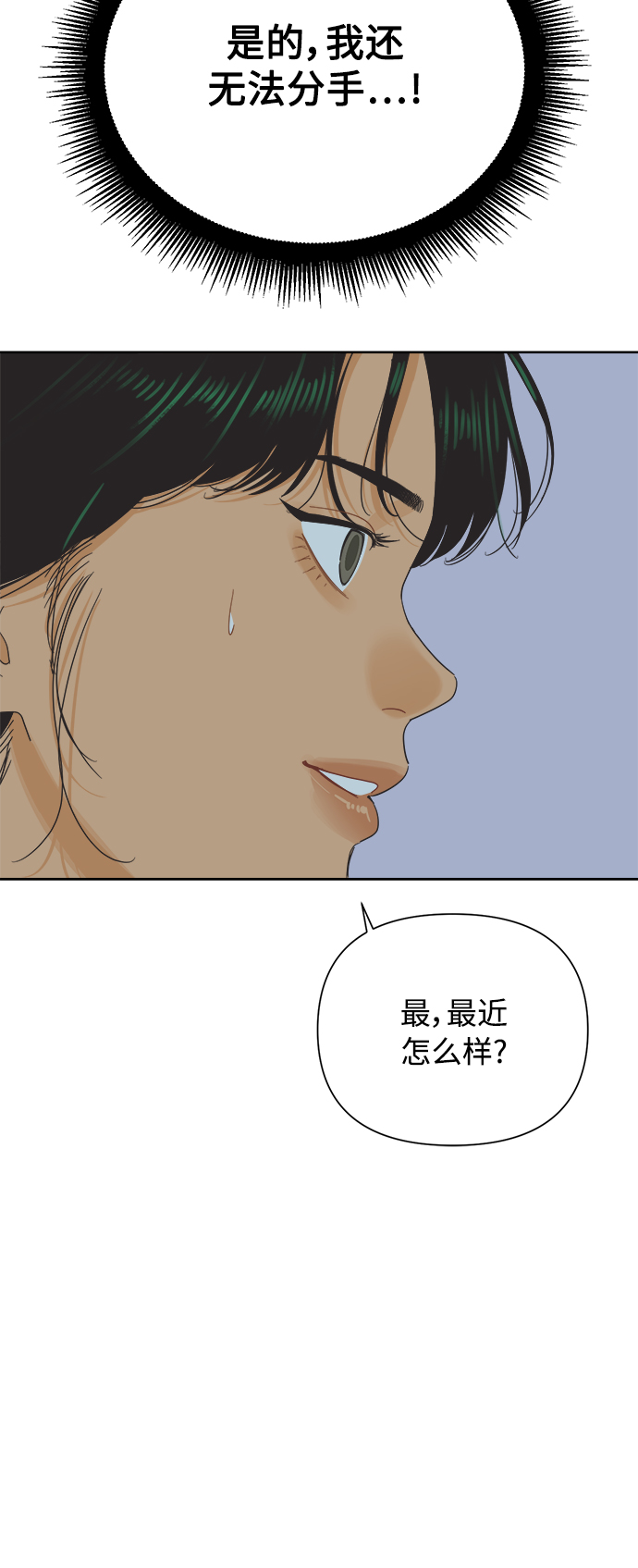 [第36话] 爱情不允许欺瞒47