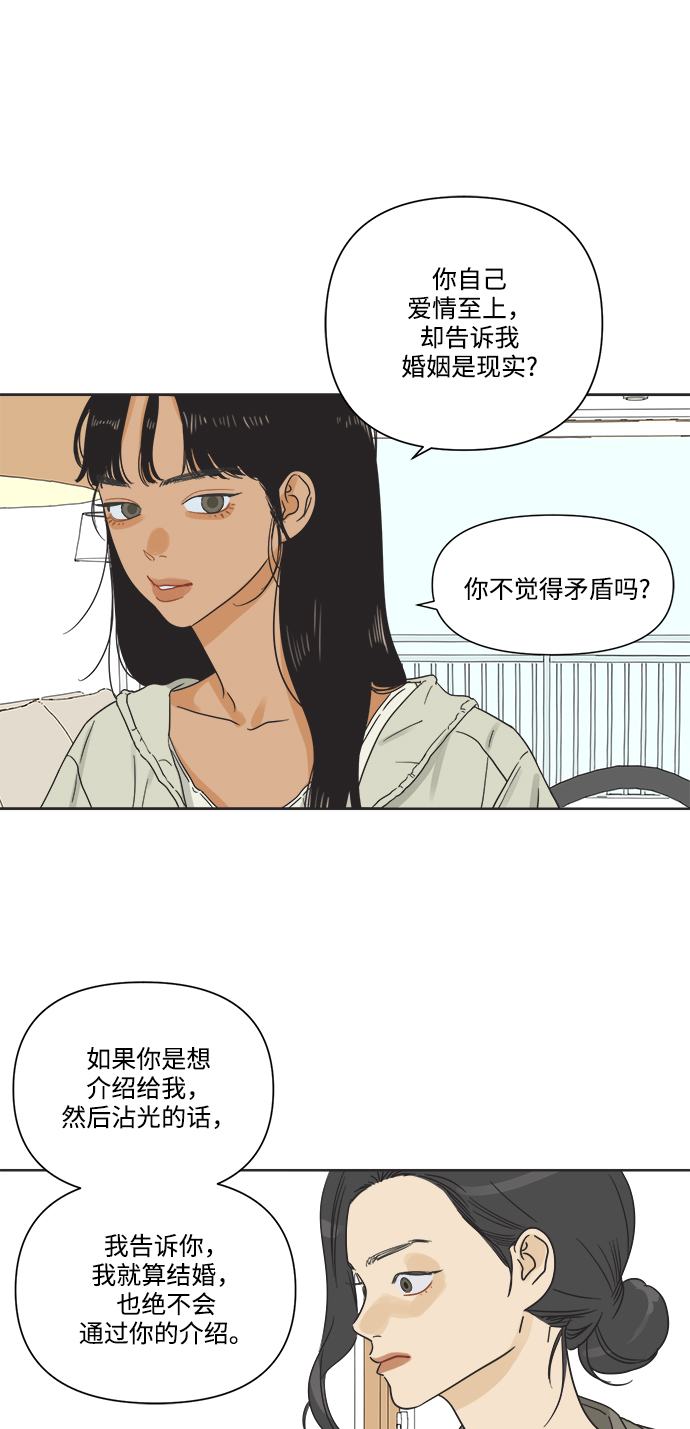 [第5话] 团结也不是力量28