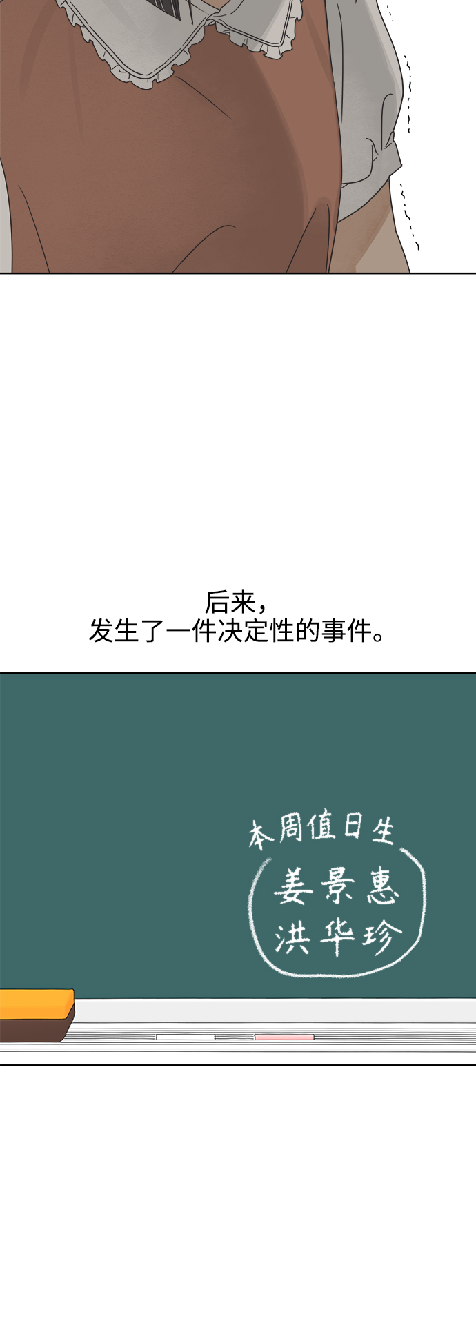 [第15话] 这叫共赢（1）64