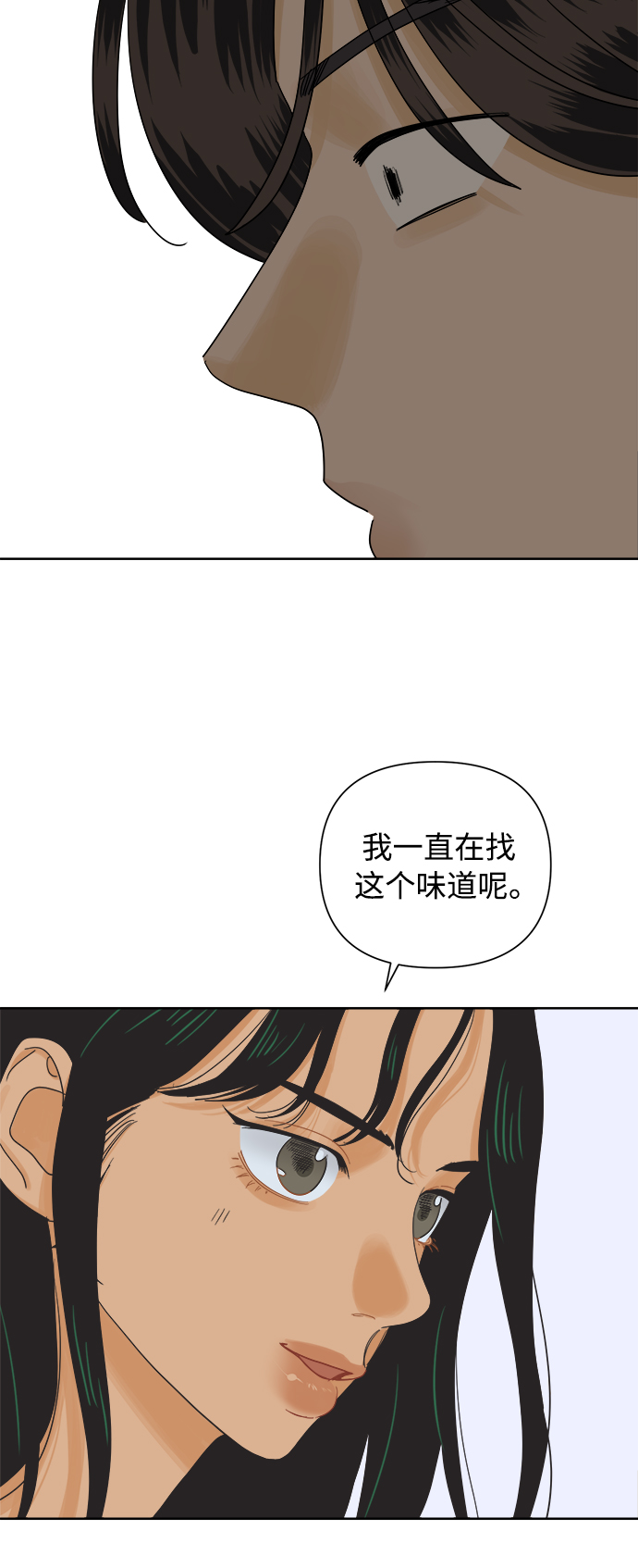 [第44话] 慾望（2）4