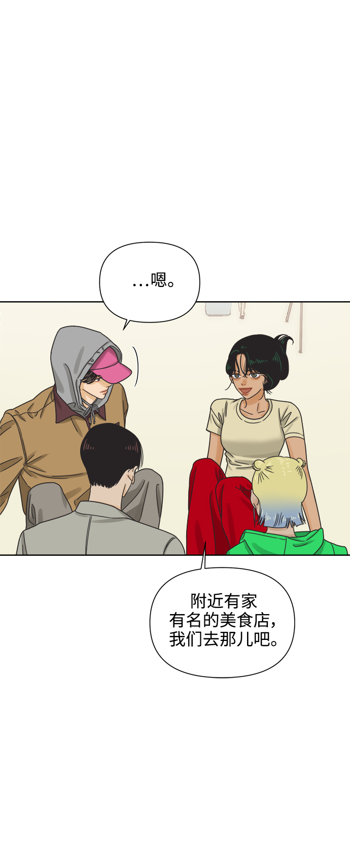 [第48话] 不速之客62