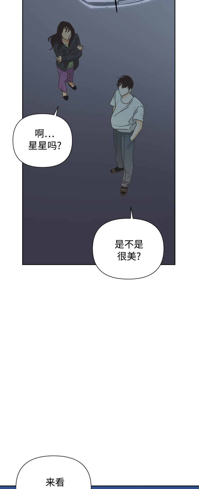 [第40话] 沉默的手机39