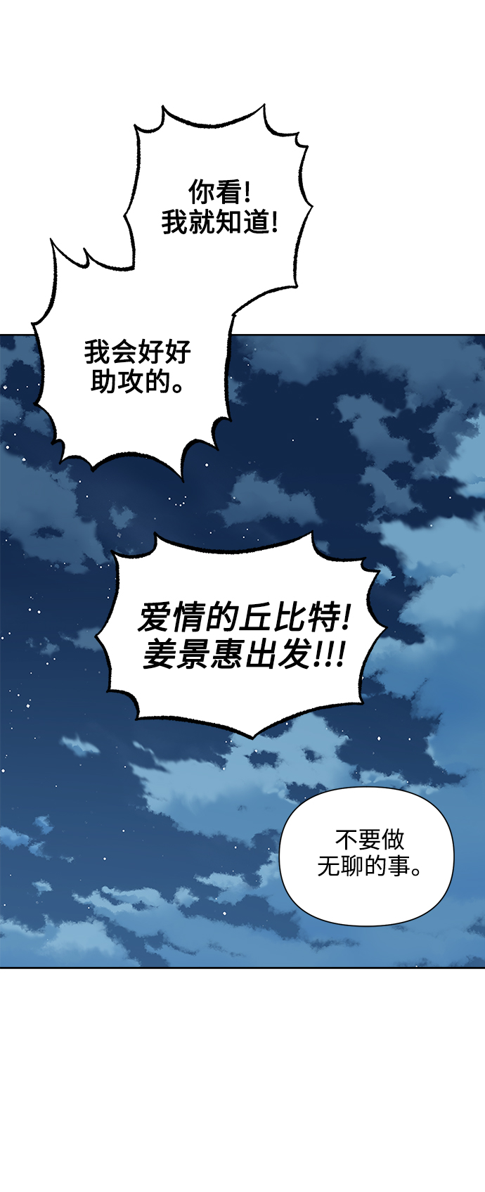 [第55话] 纯情的法则（1）5