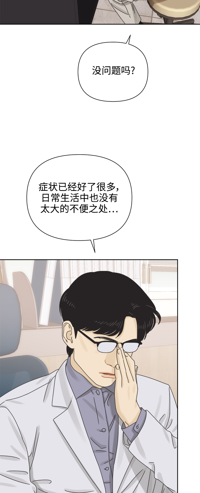 [第59话] 不舒服的真相（2）39