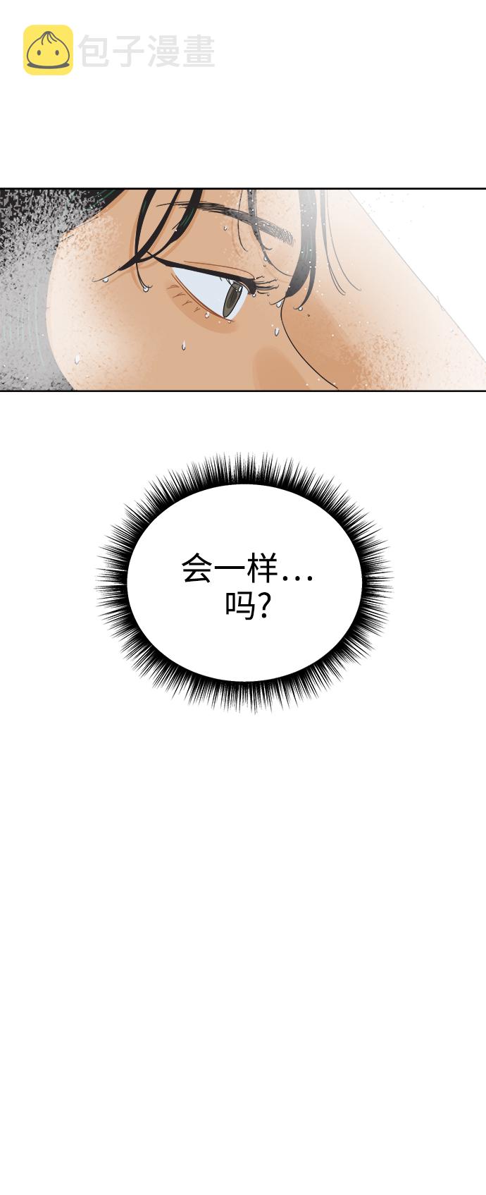 [第57话] 纯情的法则（3）12