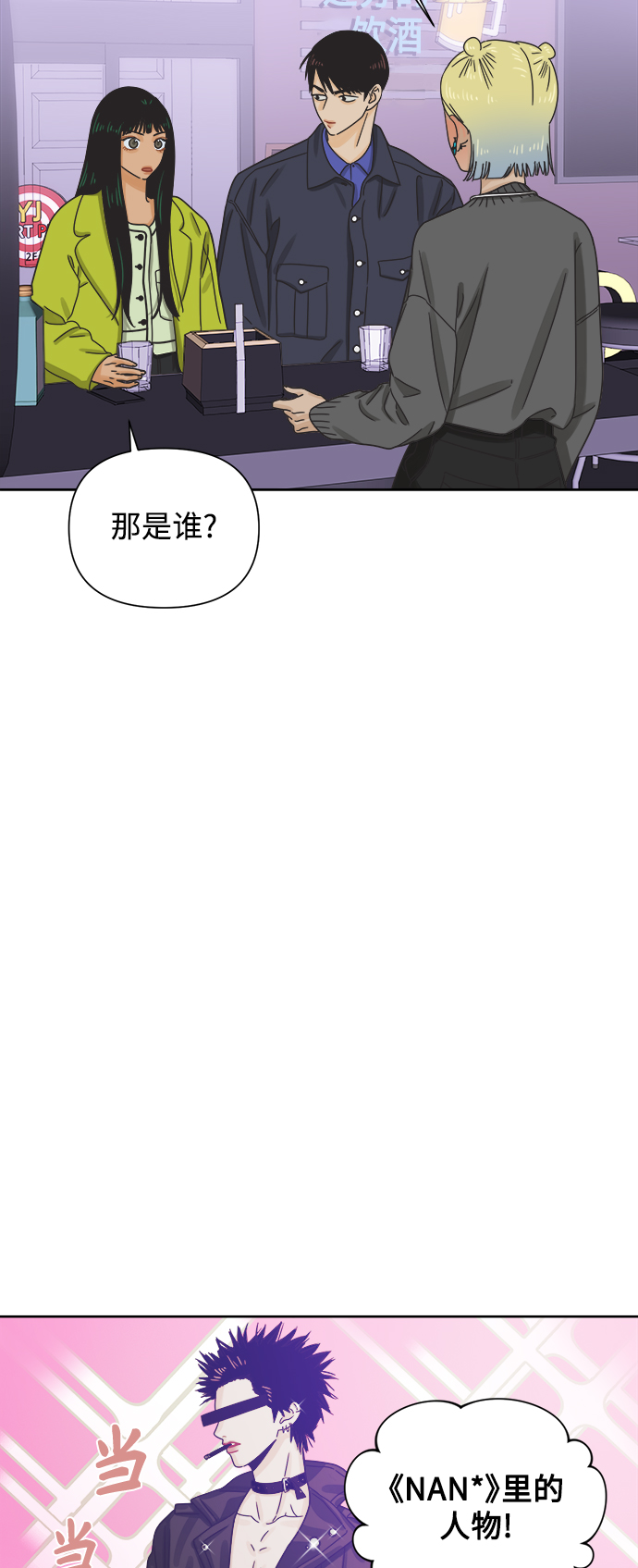 [第46话] 叙旧（1）26