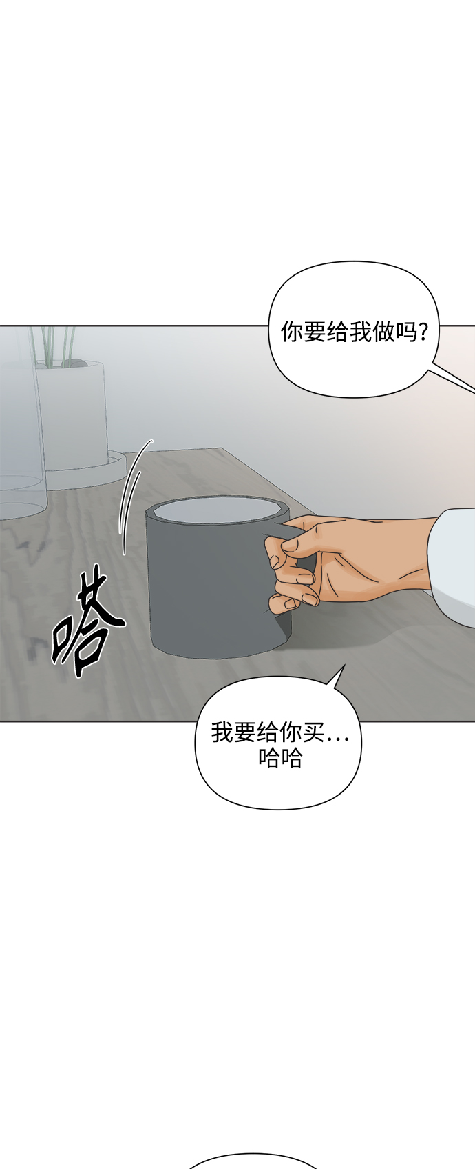 [第57话] 纯情的法则（3）30
