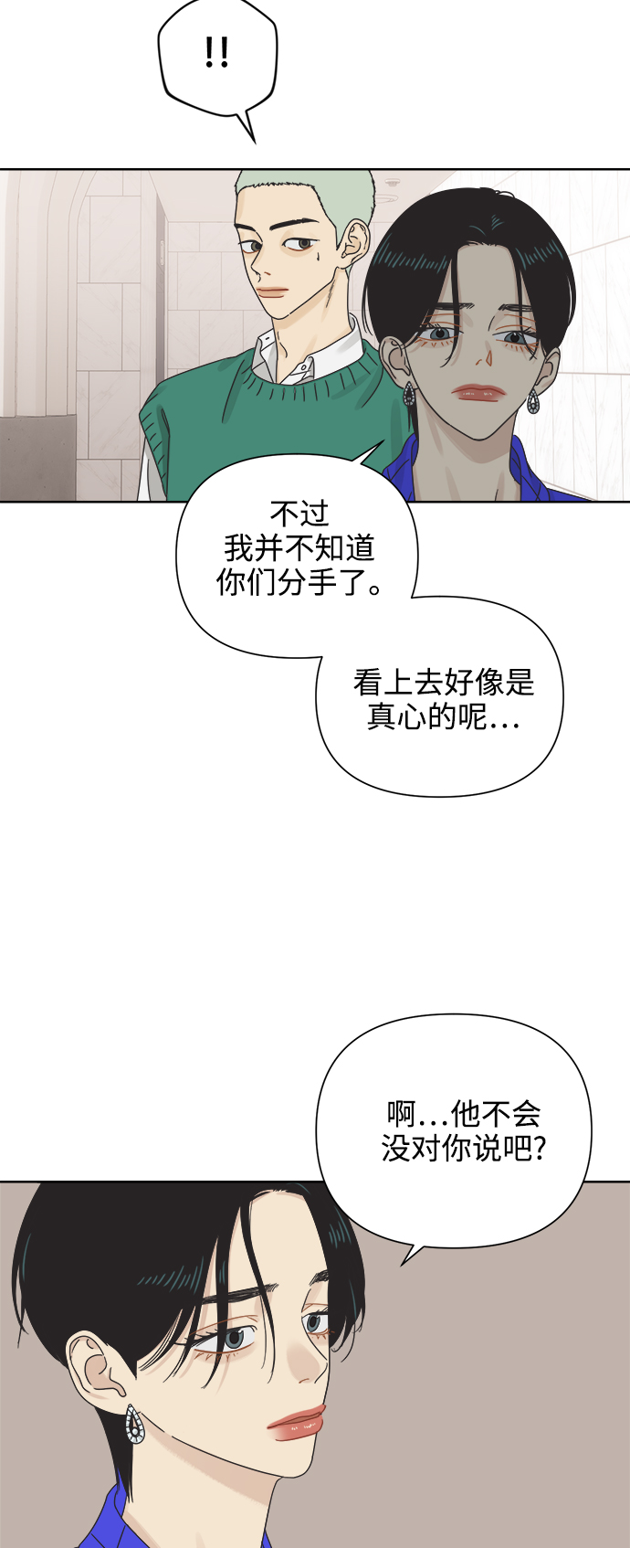 [第58话] 不舒服的真相（1）43
