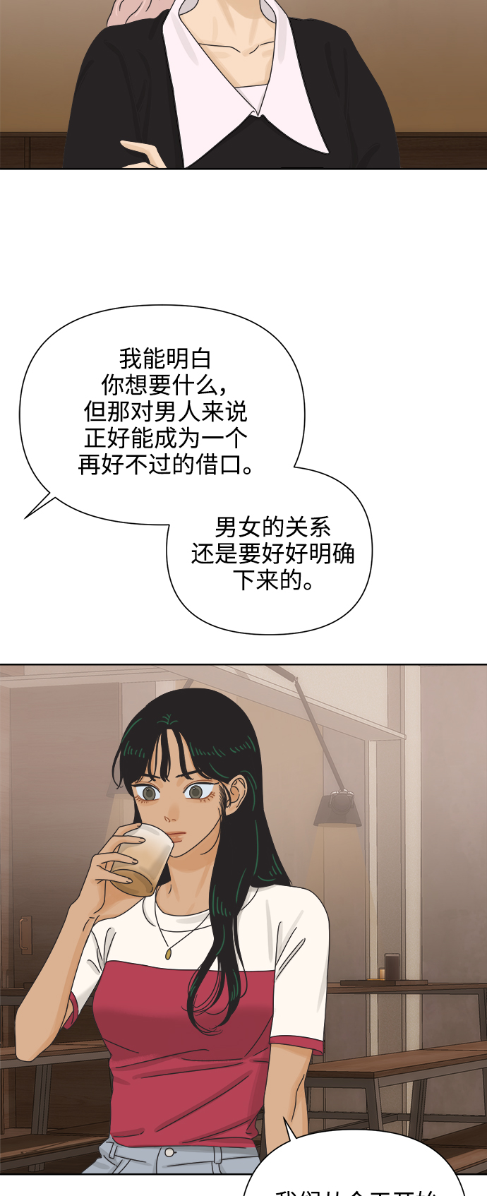 [第63话] 喜欢的心情（1）43