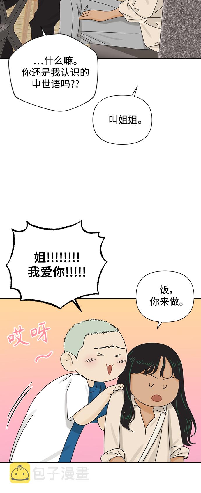 [第67话] 转祸爲福（3）26