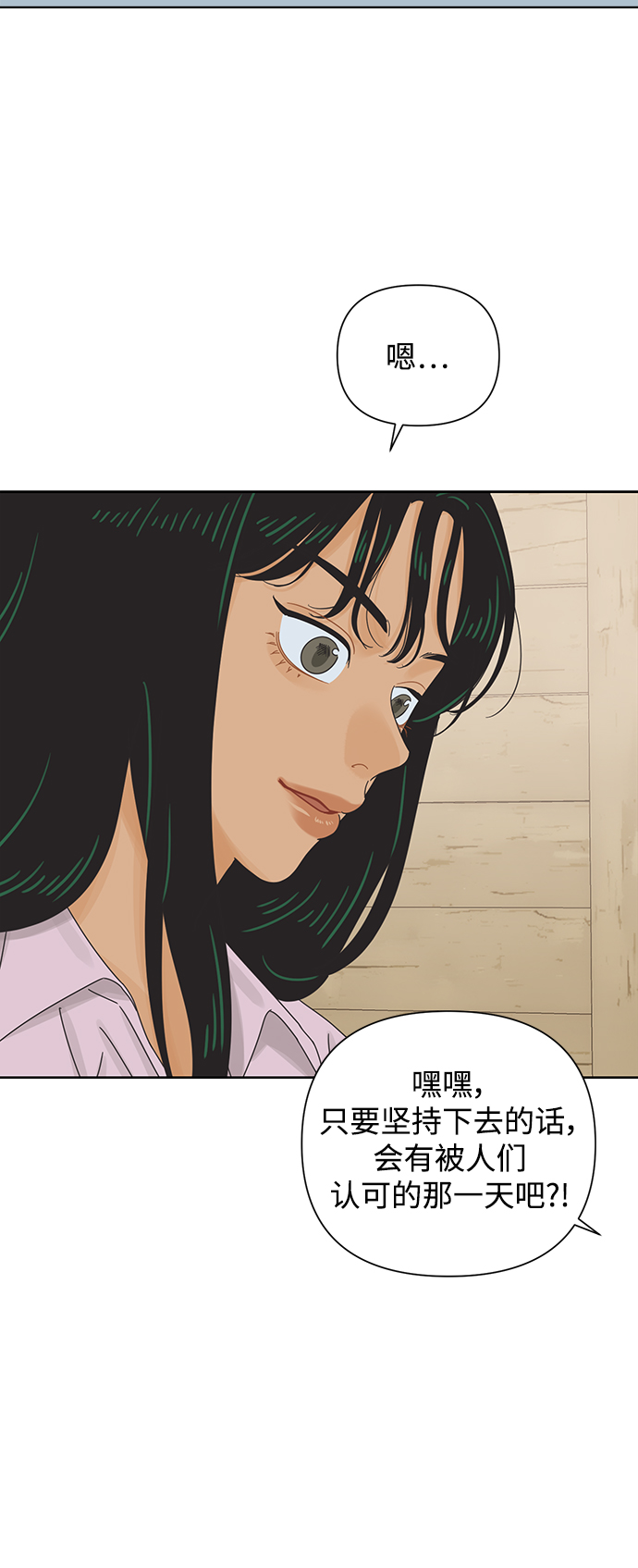 [第67话] 转祸爲福（3）52