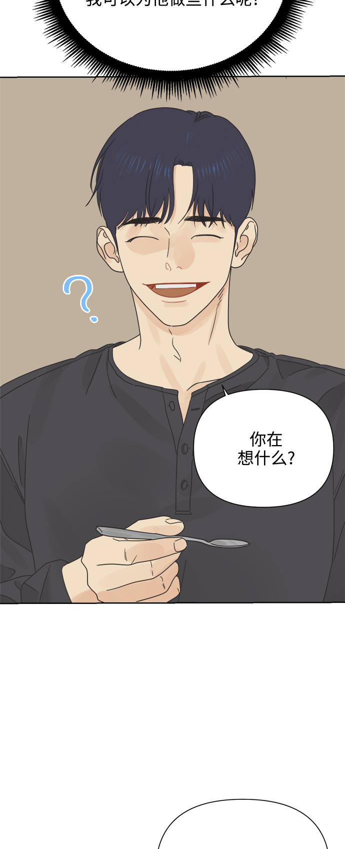 [第21话] 战利品（4）13