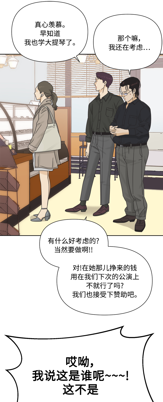 [第31话] 合约关系（3）18